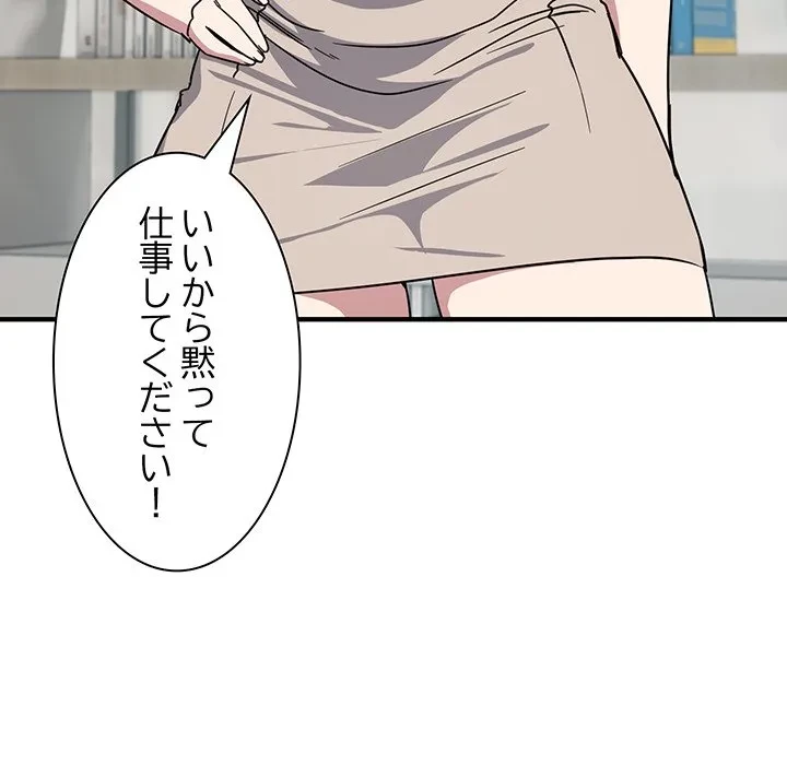 犬になっちゃった ! 第20話 - 19