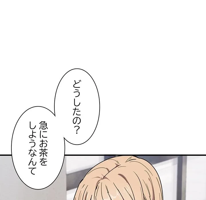 犬になっちゃった ! 第20話 - 27