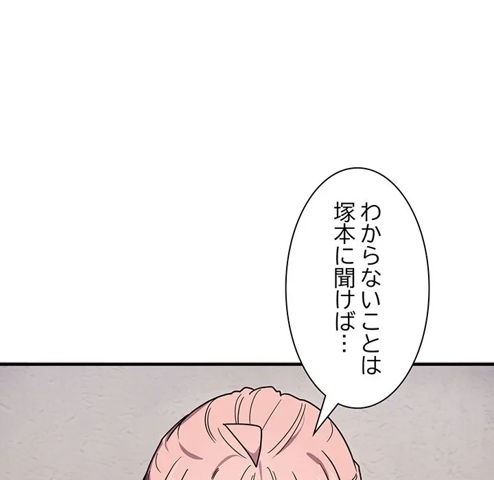 犬になっちゃった ! 第20話 - 30