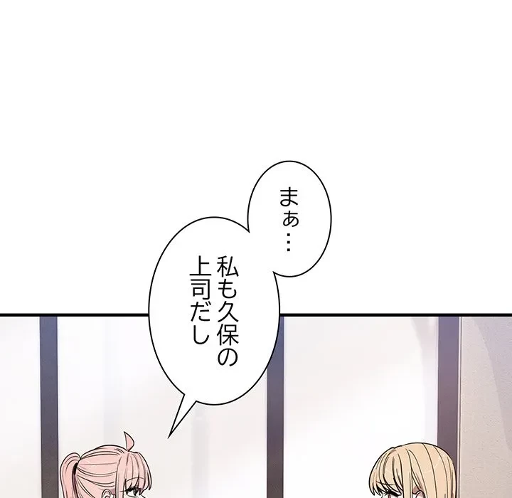 犬になっちゃった ! 第20話 - 33