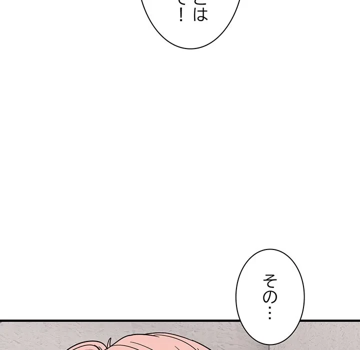 犬になっちゃった ! 第20話 - 35