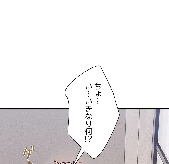 犬になっちゃった ! 第20話 - 40