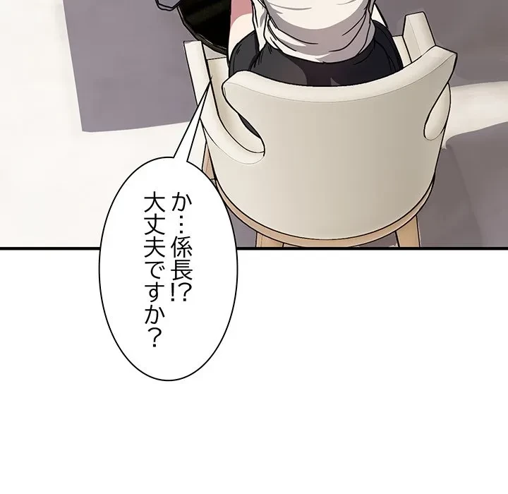 犬になっちゃった ! 第20話 - 42