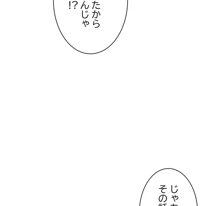 犬になっちゃった ! 第20話 - 47