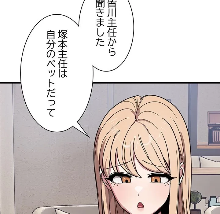 犬になっちゃった ! 第20話 - 51