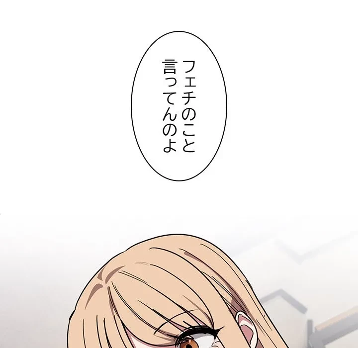 犬になっちゃった ! 第20話 - 57