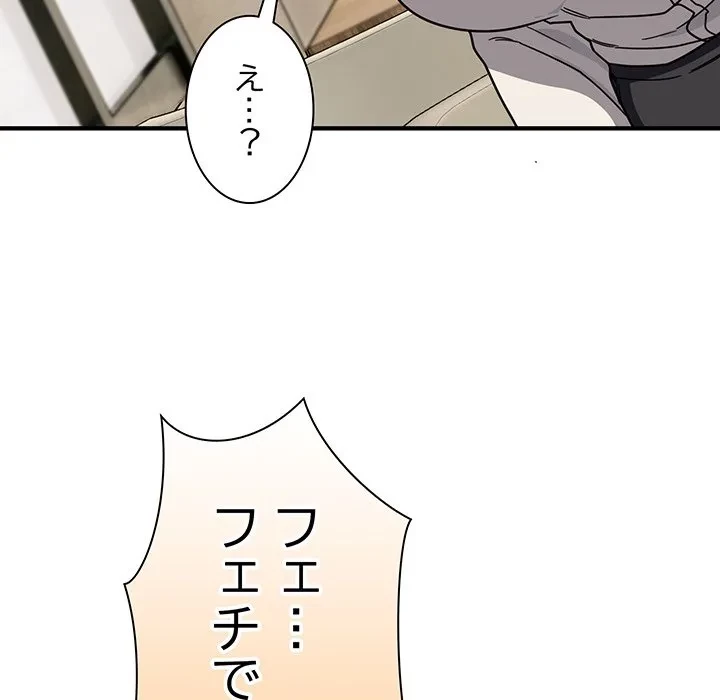 犬になっちゃった ! 第20話 - 59