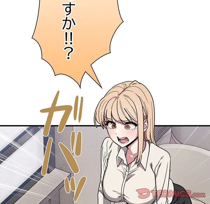 犬になっちゃった ! 第20話 - 60