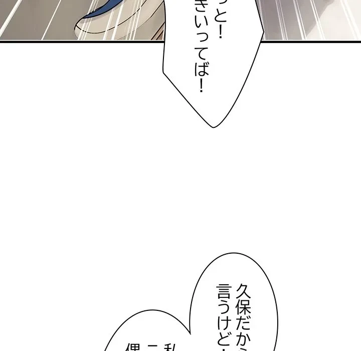 犬になっちゃった ! 第20話 - 62
