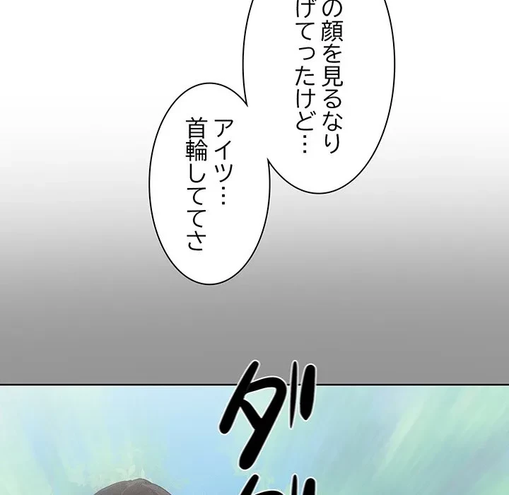 犬になっちゃった ! 第20話 - 65