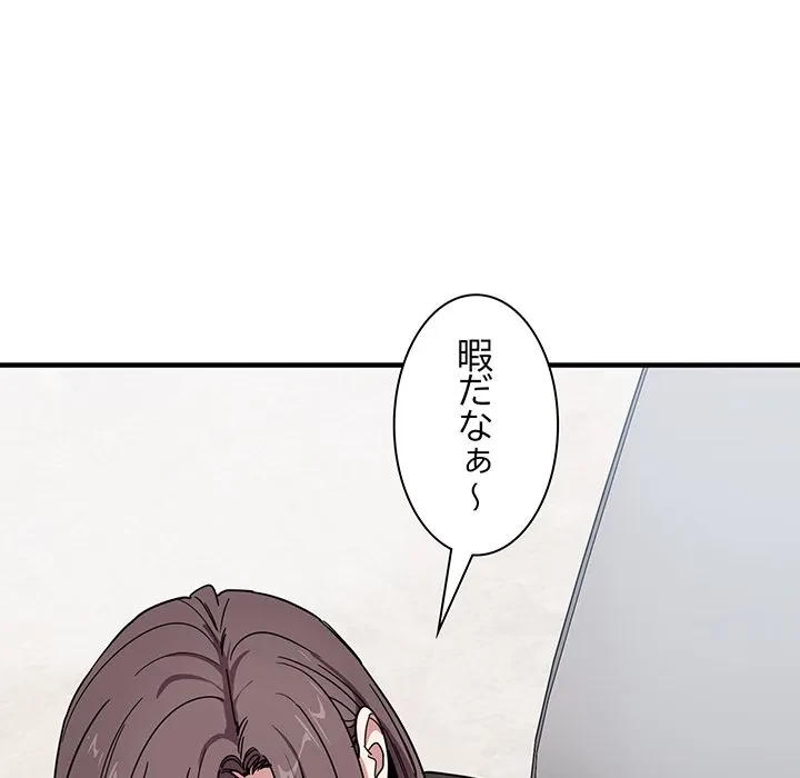 犬になっちゃった ! 第20話 - 105