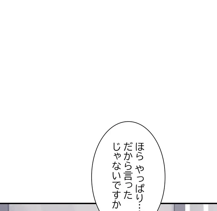 犬になっちゃった ! 第20話 - 107