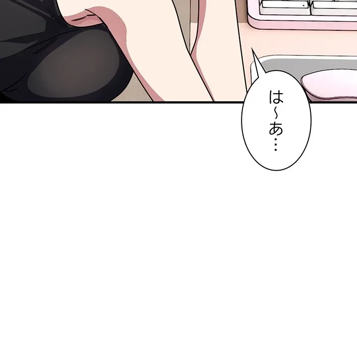 犬になっちゃった ! 第20話 - 110