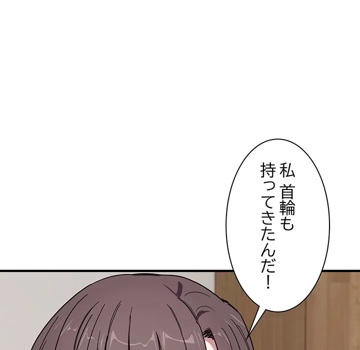 犬になっちゃった ! 第20話 - 114
