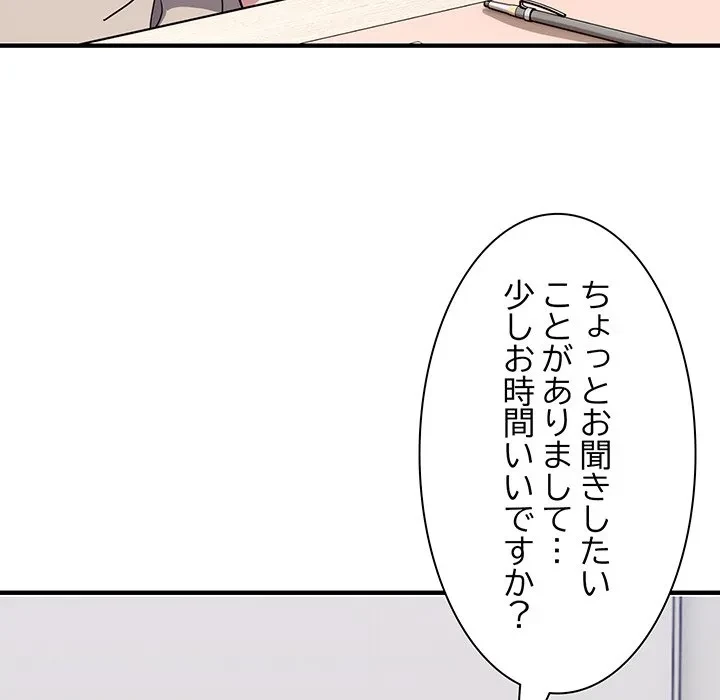 犬になっちゃった ! 第20話 - 119