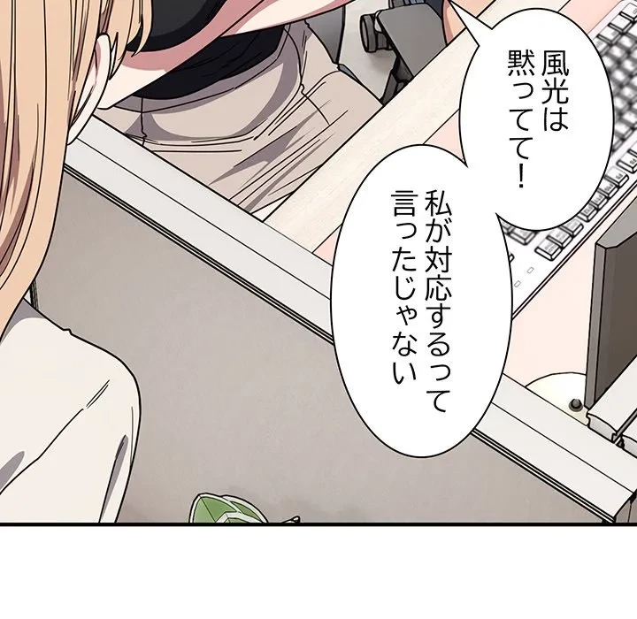 犬になっちゃった ! 第20話 - 126