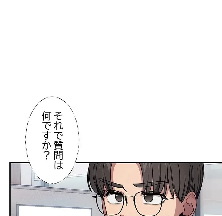 犬になっちゃった ! 第20話 - 128