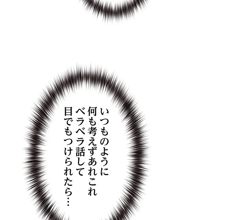犬になっちゃった ! 第20話 - 130