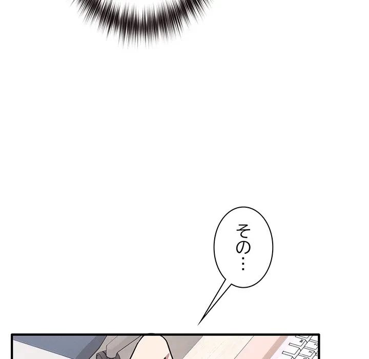 犬になっちゃった ! 第20話 - 131