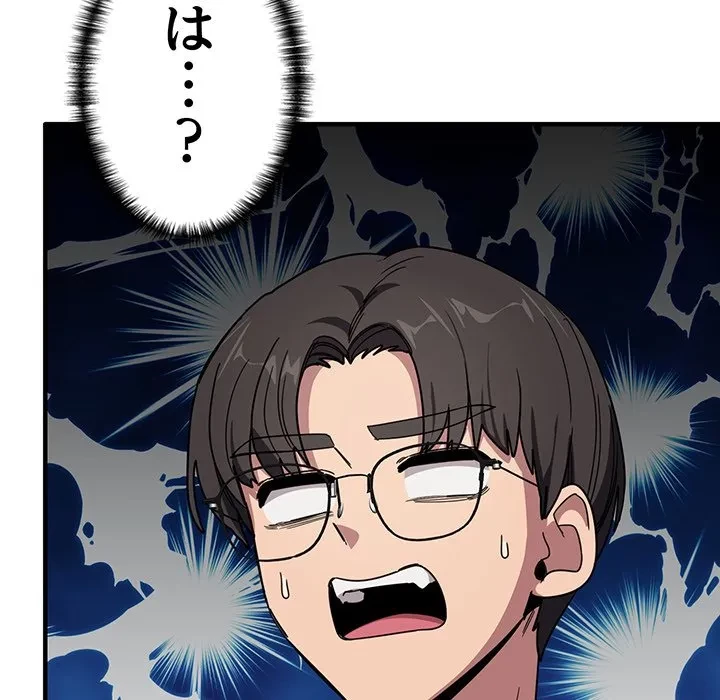 犬になっちゃった ! 第20話 - 136