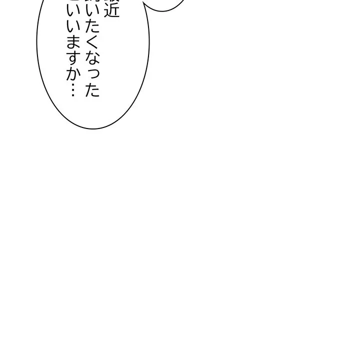 犬になっちゃった ! 第20話 - 145