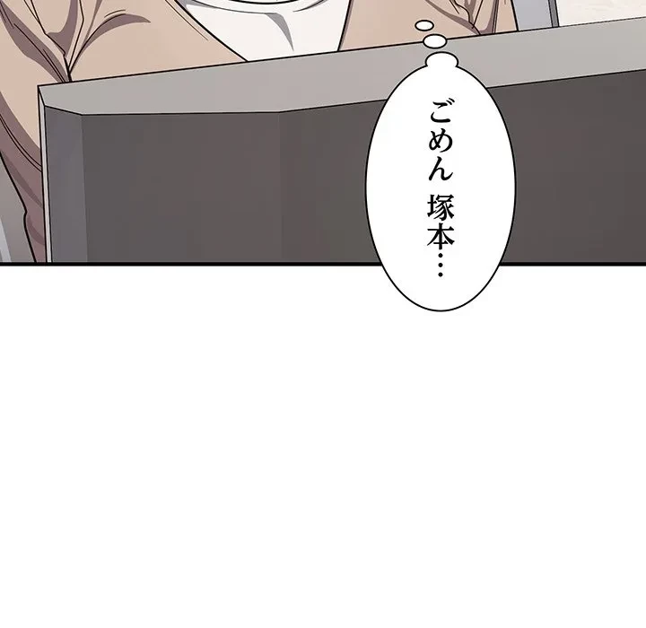 犬になっちゃった ! 第20話 - 151