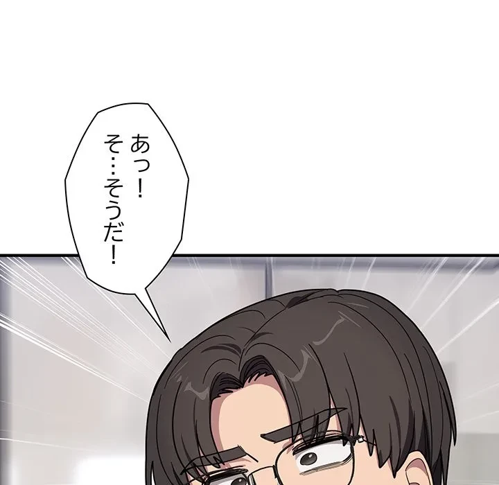 犬になっちゃった ! 第20話 - 152
