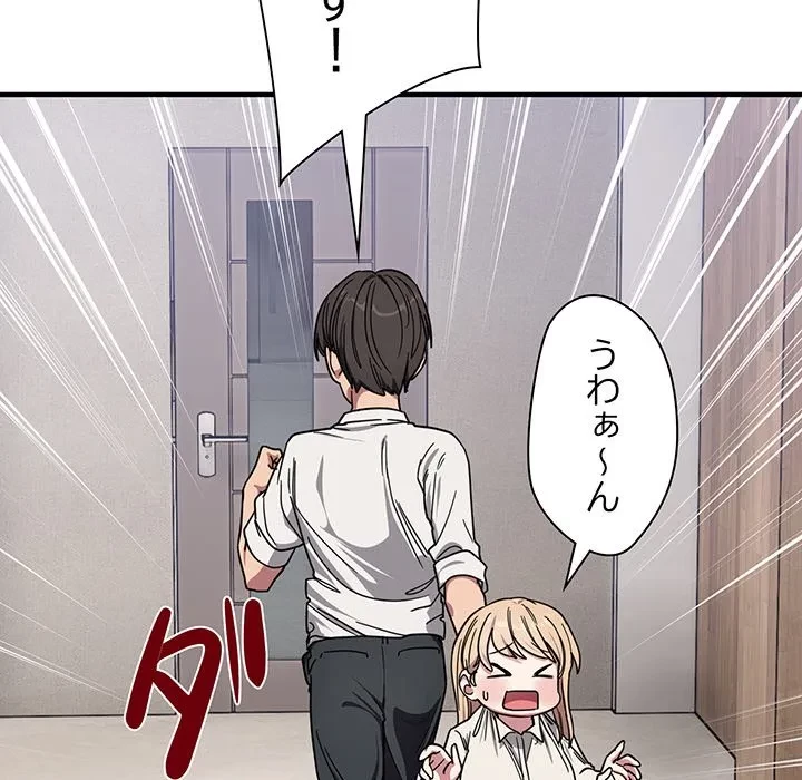 犬になっちゃった ! 第20話 - 158