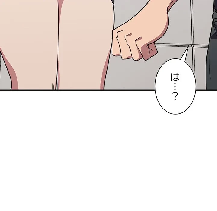 犬になっちゃった ! 第20話 - 173