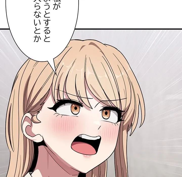 犬になっちゃった ! 第20話 - 175