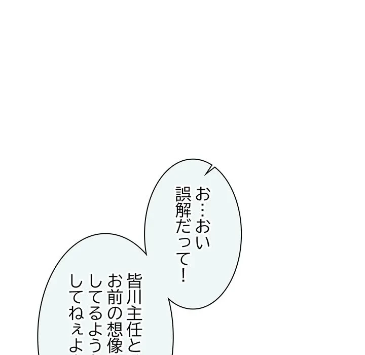 犬になっちゃった ! 第20話 - 177