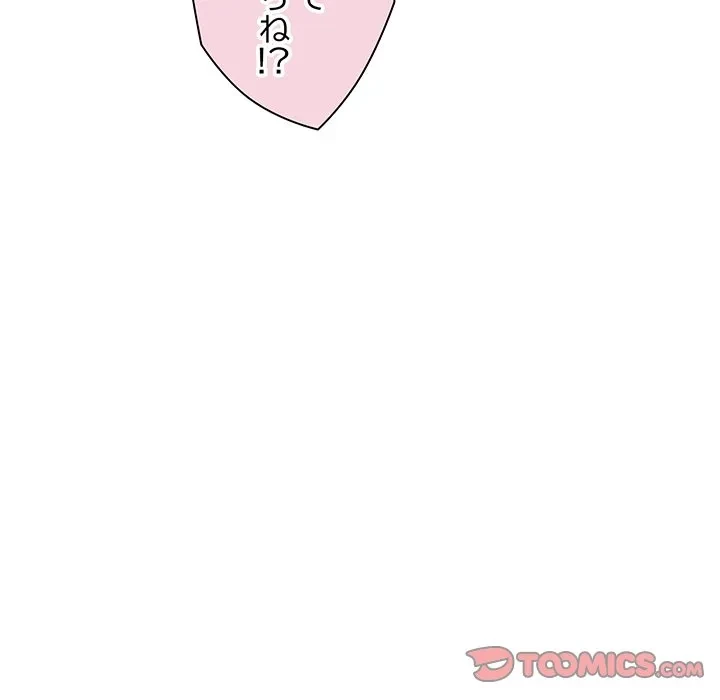 犬になっちゃった ! 第20話 - 180
