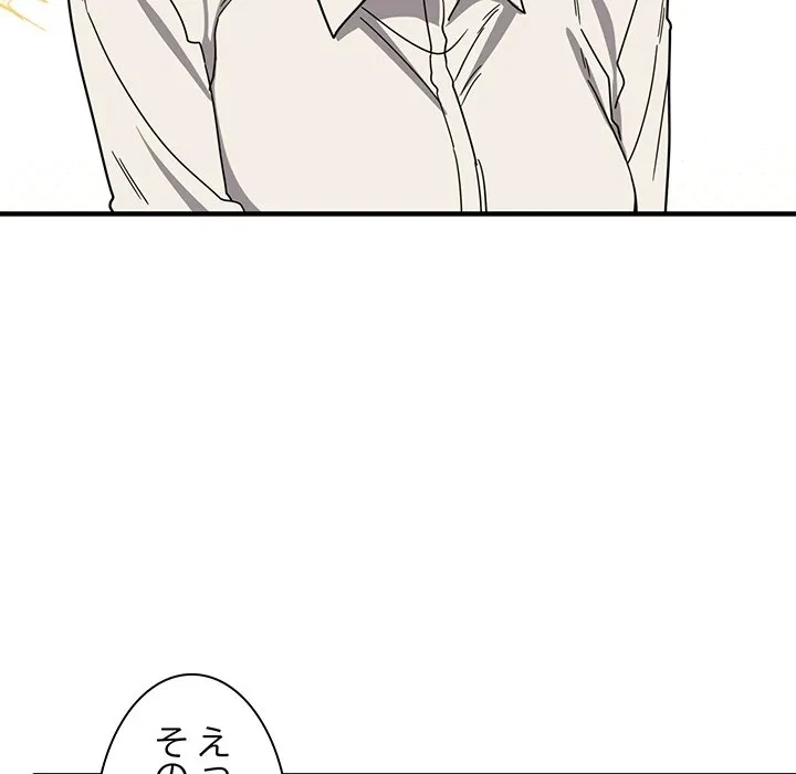 犬になっちゃった ! 第20話 - 186