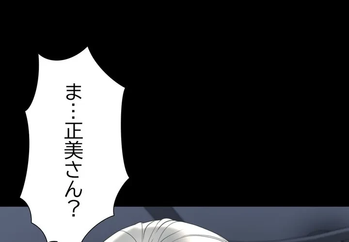 人生二週目～ブサ男の俺がイケメンに!?～ 第14話 - 1
