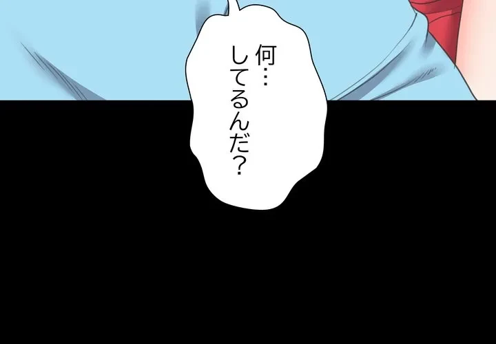 人生二週目～ブサ男の俺がイケメンに!?～ 第14話 - 4
