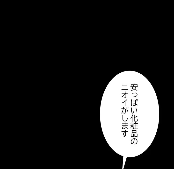 人生二週目～ブサ男の俺がイケメンに!?～ 第14話 - 5