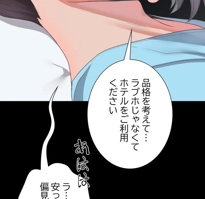 人生二週目～ブサ男の俺がイケメンに!?～ 第14話 - 7