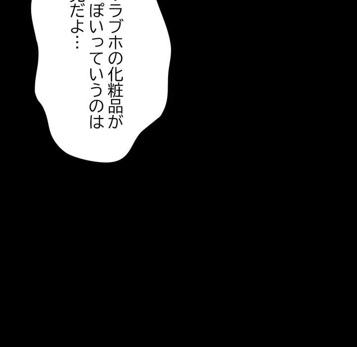 人生二週目～ブサ男の俺がイケメンに!?～ 第14話 - 8