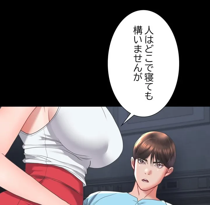 人生二週目～ブサ男の俺がイケメンに!?～ 第14話 - 9
