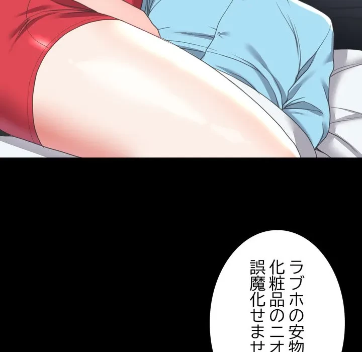 人生二週目～ブサ男の俺がイケメンに!?～ 第14話 - 10
