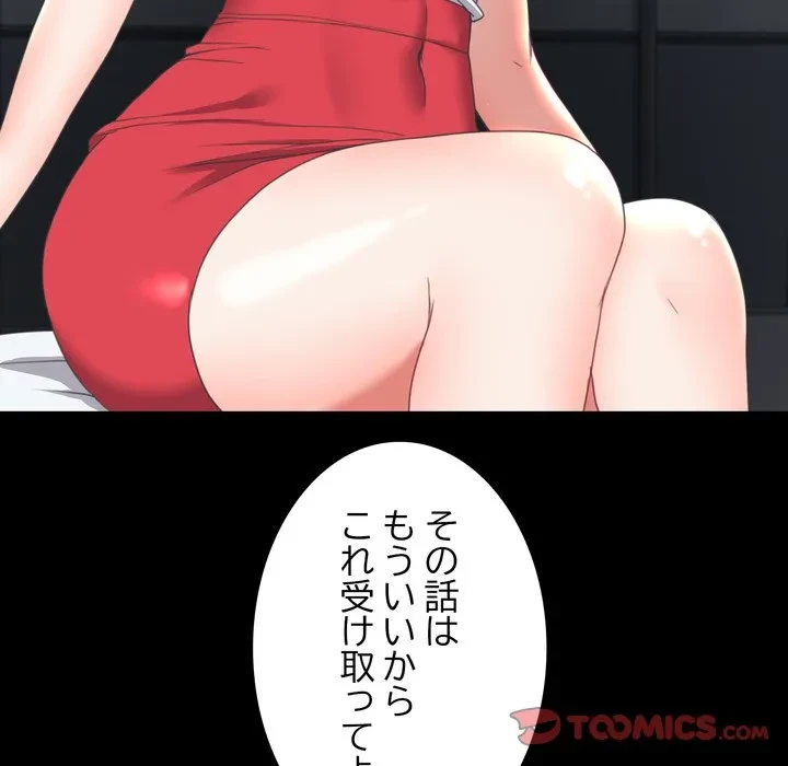 人生二週目～ブサ男の俺がイケメンに!?～ 第14話 - 12