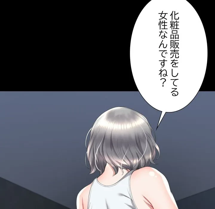 人生二週目～ブサ男の俺がイケメンに!?～ 第14話 - 15