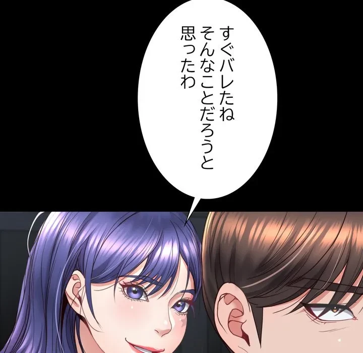 人生二週目～ブサ男の俺がイケメンに!?～ 第14話 - 18