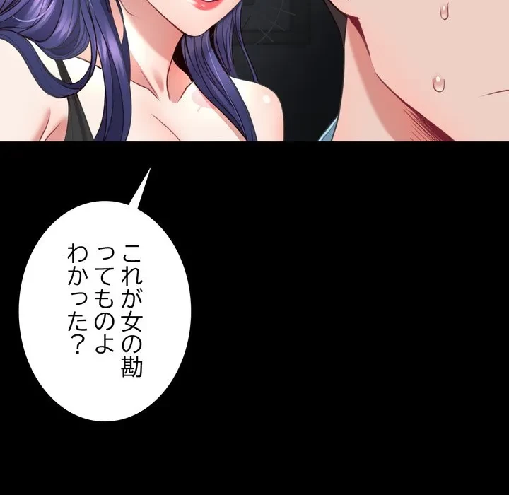 人生二週目～ブサ男の俺がイケメンに!?～ 第14話 - 19