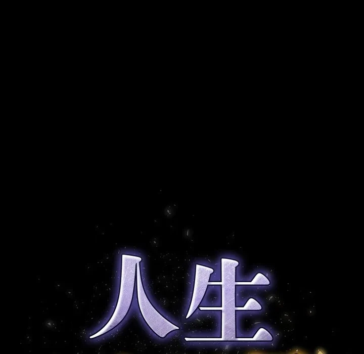 人生二週目～ブサ男の俺がイケメンに!?～ 第14話 - 20