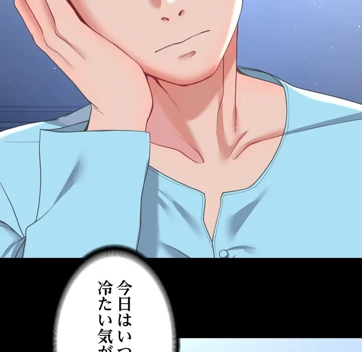 人生二週目～ブサ男の俺がイケメンに!?～ 第14話 - 28