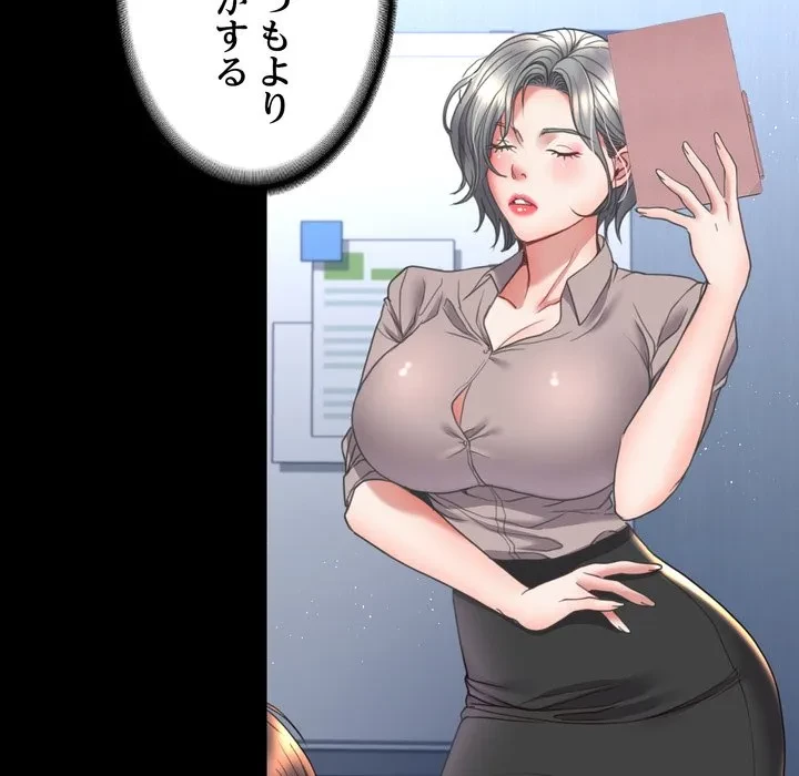 人生二週目～ブサ男の俺がイケメンに!?～ 第14話 - 29