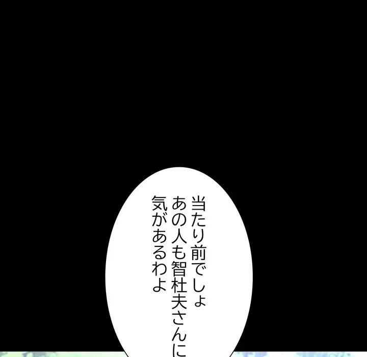 人生二週目～ブサ男の俺がイケメンに!?～ 第14話 - 36
