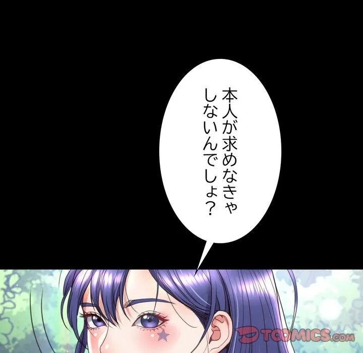 人生二週目～ブサ男の俺がイケメンに!?～ 第14話 - 39