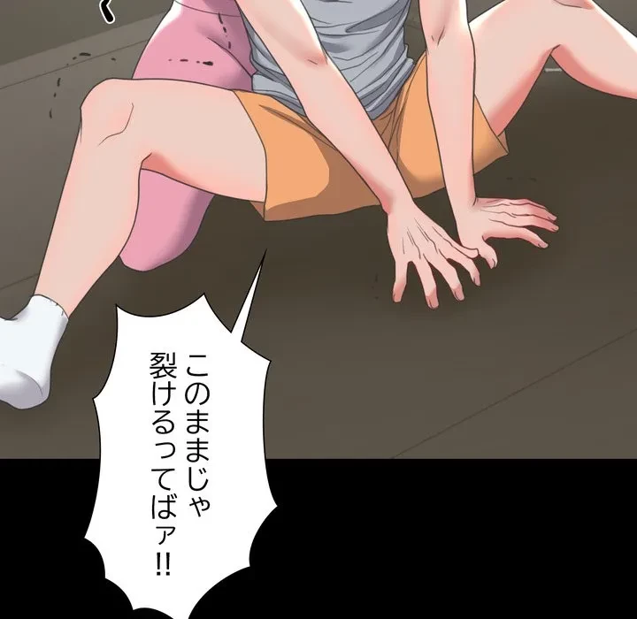 人生二週目～ブサ男の俺がイケメンに!?～ 第14話 - 44